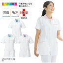 ジャケット KAZEN カゼン 春夏 女性 レディース 白衣 半袖 医療 看護師 ナース 白 ホワイト 介護 メディカル ストレッチ 吸汗 779