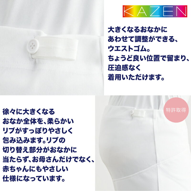 【楽天ランキング堂々の1位受賞】マタニティー パンツ KAZEN 女性 レディース 妊婦 医療 メディカル 看護師 ユニフォーム ストレッチ 動きやすい 透けない 吸汗 快適 854 ブラックフライデー 3