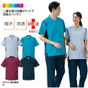 スクラブ kazen カゼン 春夏 男女兼用 看護 ナース 医師 ドクター 医療 介護 メディカル スタンダード シンプル 971