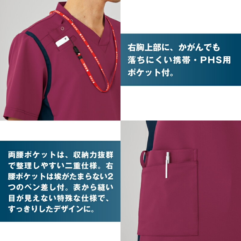 スクラブ kazen カゼン 男女兼用 看護 ナース 医師 ドクター 医療 介護 メディカル スタンダード シンプル 971