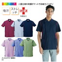 メンズスクラブ 前開き 看護師 ナース 医師 ドクター 医療 介護 メディカル スタンダード シンプル 974