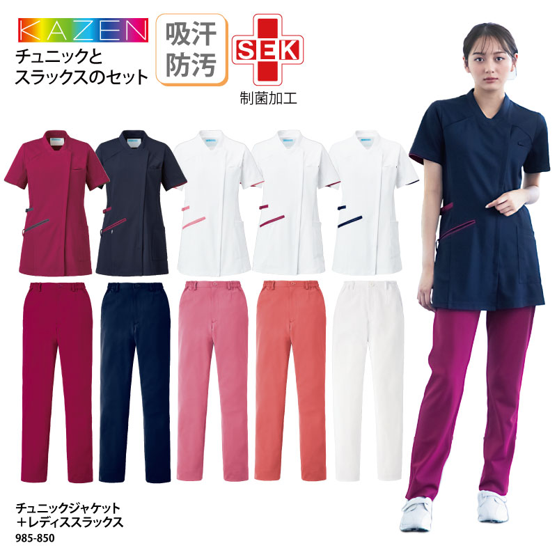 【楽天ランキング堂々の1位受賞】お得な上下セット 白衣 パンツ 985-850 女性用 レディース 医療用 看護 介護 メディカル 人気 おしゃれ スラックス ジャケット 裾上げのサムネイル