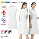 ワンピース KAZEN カゼン 春夏 白衣 前開き 女性用 看護師 ナース 医療 介護 メディカル 制服 大きいサイズ おしゃれ 吸汗速乾 ストレッチ 安い 9...
