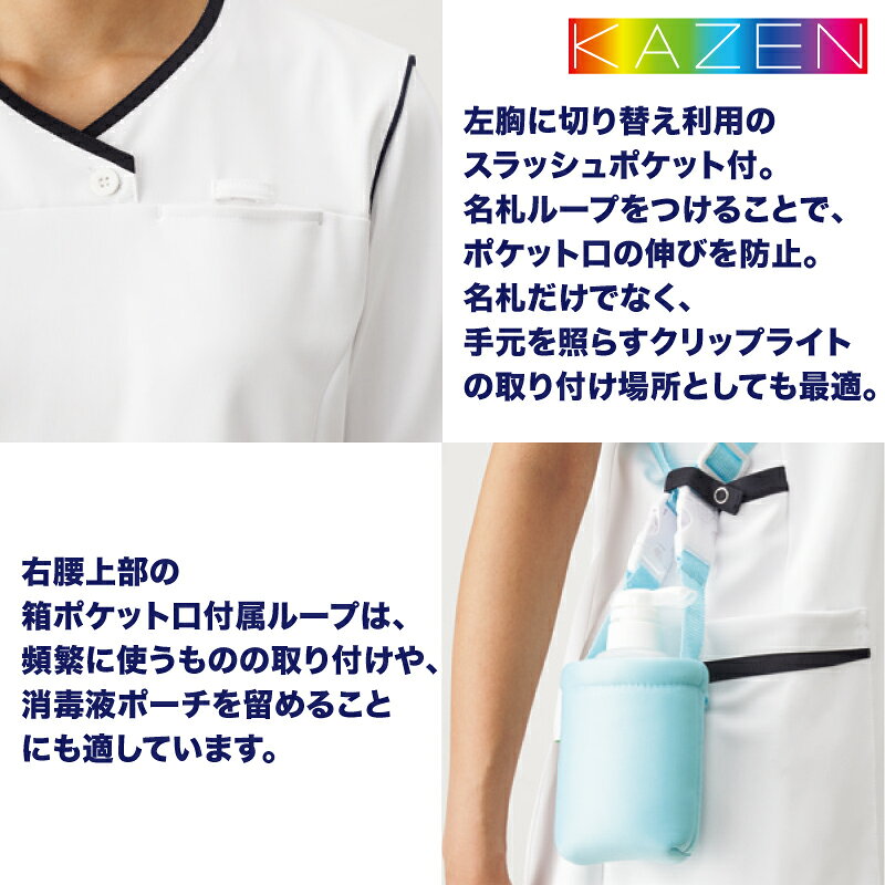 メンズスクラブ カゼン 白衣 医療 看護師 ナース 医師 ドクター 薬剤師 介護 メディカル スタンダード シンプル 大きいサイズ ストレッチ 991