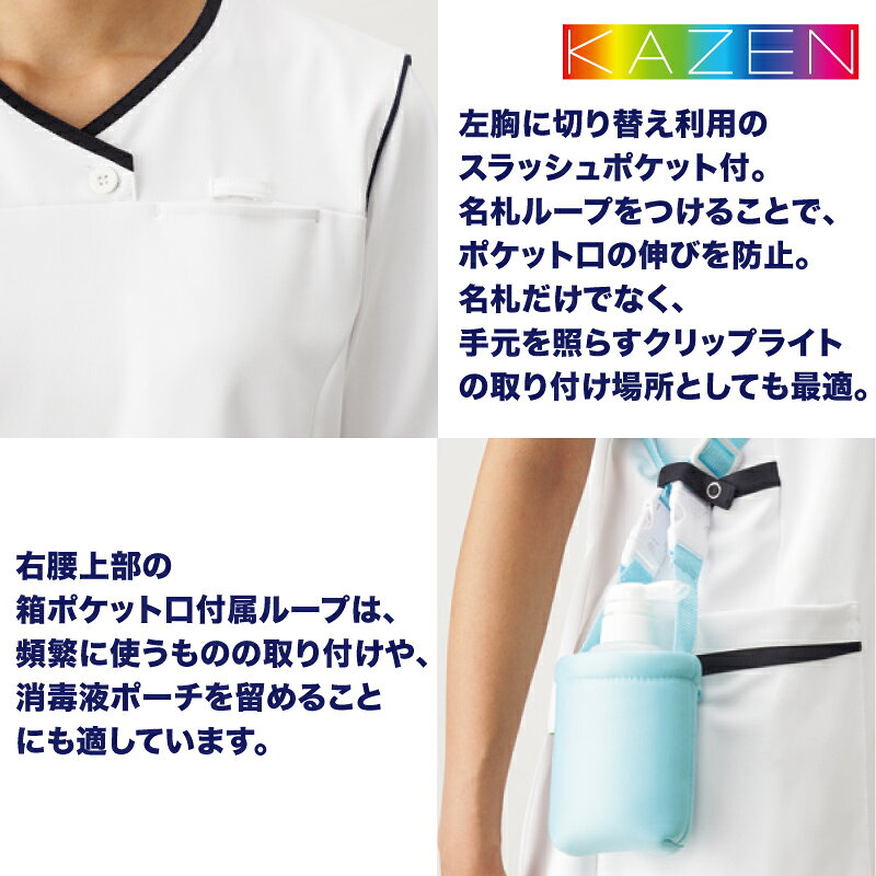 レディススクラブ カゼン 白衣 医療 看護師 ナース 医師 ドクター 薬剤師 介護 メ...