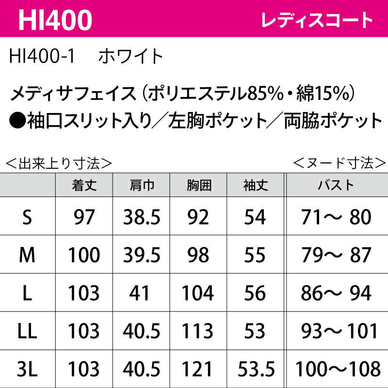 【1200円off最大クーポン！スーパーSALE限定】ドクターコートWacoal FOLK 春夏 レディスコート 診察衣 シングル 長袖 白衣 医療 メディカル ユニフォーム Aライン 女性らしい 女性 診察 クリニック HI400 3