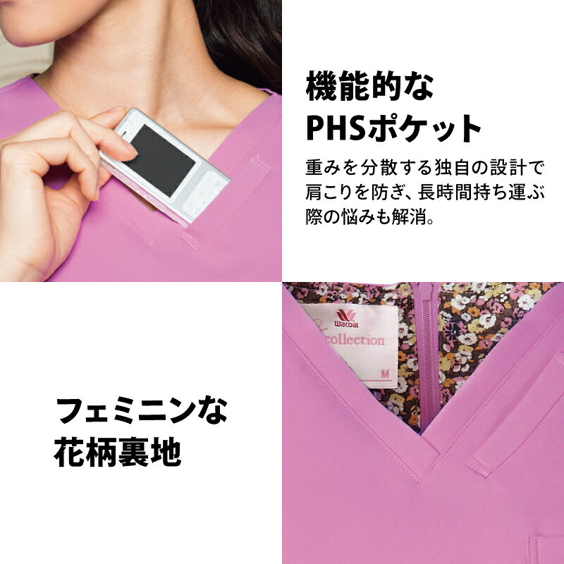スクラブ Wacoal ワコール FOLK 半袖 人気 白衣 女性 看護 ナースウェア 介護 ユニ...