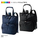 トートバッグ リュック 人気 2way A4 収納 黒 ブラック ネイビー 訪問 看護 医療 メディカル 介護 ヘルパー KAZEN カゼン 春夏 KZN901