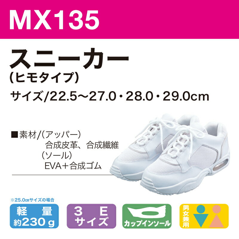 シューズ KAZEN カゼン スニーカー ナースシューズ 白 男女兼用 軽量 幅広 大きいサイズ 医療 事務 受付 抗菌 防臭 メディカルシューズ MX135