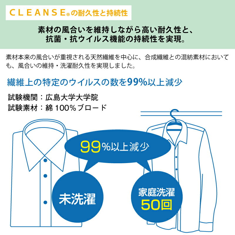 医務衣 ケーシー 白衣 医療 レディス 女性用 クレンゼ 抗ウィルス 制菌 抗菌 感染予防 感染対策 防臭 ストレッチ 医師 看護師 KAZEN REP105