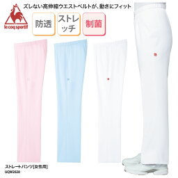 ストレートパンツ ルコック ユニフォーム 女性用 医療 ユ 白衣 ナース ドクター メディカル 介護 ストレッチ 吸汗速乾 制菌 UQW2028 裾上げ