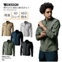 ジャケット ジャンパー ブルゾン 長袖 男女兼用 ユニセックス 作業服 作業着 ストレッチ 撥水 帯電防止 高通気 高耐久 軽量 TSデザイン 4606 刺繍 ...