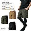 カーゴハーフパンツ 男性用 メンズ 作業服 作業着 ブラック カーキ キャメル 春夏 ドライ ストレッチ 帯電防止 高通気 ウエストゴム TSデザイン 50345