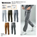 カーゴパンツ ズボン メンズ 男性用 作業服 作業着 ワークウェア 春夏 ストレッチ 帯電防止 UVカット 吸汗 速乾 遮熱 透け防止 TSデザイン 5304 ...