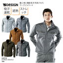 ジャケット ジャンパー ブルゾン 長袖 男女兼用 ユニセックス 作業服 春夏 ストレッチ 帯電防止 UVカット 吸汗 速乾 遮熱 TSデザイン 5306 刺繍 ...