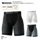 ボクサーパンツ インナー 作業服 フリーサイズ ホワイト グレー ブラック ストレッチ 高通気 帯電防止 ドライ メッシュ オールシーズン TSデザイン 804...
