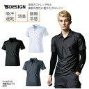 ポロシャツ 半袖 作業服 男女兼用 ブラック グレー ホワイト ストレッチ クールアイス 接触冷感 吸汗 速乾 UVカット 消臭 春夏 TSデザイン 80651...
