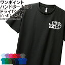 ドライTシャツ ハンドボール Tシャツ 半袖 ワンポイント クラブ 部活 サークル チーム トレーニングウェア 入学 卒業 入部 卒部 記念品 ドライ 速乾 吸...