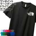 ドライTシャツ ラージボール 卓球 Tシャツ 半袖 ワンポイント クラブ 部活 サークル チーム トレーニングウェア 入学 卒業 入部 卒部 記念品 ドライ 速...