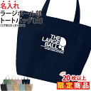 【20枚以上購入限定価格】1000円ポッキリ バッグ トートバッグ ラージボール 卓球 メンズ レディース キッズ ジュニア 名入れ 名前 オリジナル クラブ ...