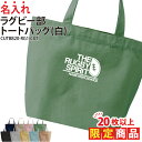 【20枚以上購入限定価格】1000円ポッキリ バッグ トートバッグ ラグビー メンズ レディース キッズ ジュニア 名入れ 名前 オリジナル クラブ 部活 会社...