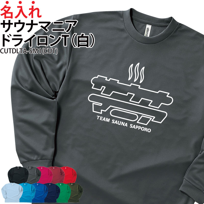 楽天市場】サウナ ロンt（Tシャツ・カットソー｜トップス