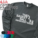 【衝撃の60%OFF以上!】ドライロンT 長袖Tシャツ ロンT バスケ バスケット クラブ 部活 サークル チーム ユニフォーム トレーニングウェア 練習着 応...
