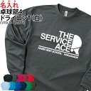【楽天ランキング堂々の1位受賞】ドライロンT 長袖Tシャツ ロンT 卓球 クラブ 部活 サークル チーム ユニフォーム トレーニングウェア 練習着 応援着 移動...