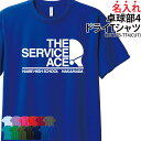 【衝撃の50%OFF以上!】【楽天ランキング堂々の1位受賞】ドライTシャツ Tシャツ 卓球 半袖 メンズ レディース キッズ クラブ 部活 サークル チーム ユ...