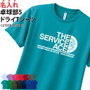 【衝撃の50%OFF以上!】ドライTシャツ Tシャツ 卓球 半袖 メンズ レディース キッズ クラブ 部活 サークル チーム ユニフォーム トレーニングウェア ...