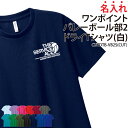 ドライTシャツ バレーボール Tシャツ クラブ 部活 サークル チーム トレーニングウェア 入学 卒業 入部 卒部 記念品 ドライ 速乾 吸収 薄手 メッシュ ...