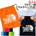 バッグ ラグビー ラグビー部 巾着袋 クラブバッグ メンズ レディース キッズ ジュニア シューズバッグ シューズケース 靴入れ 着替え 名入れ クラブ 部活 サークル 卒業記念品 入学 入部 卒部 会社 チーム オリジナル CUTMB-RG1(4)