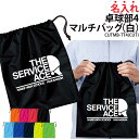 バッグ 卓球 卓球部 巾着袋 クラブバッグ メンズ レディース キッズ ジュニア シューズバッグ シューズケース 靴入れ 着替え 名入れ クラブ 部活 サークル...
