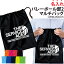バッグ バレーボール バレー部 巾着袋 メンズ レディース キッズ ジュニア シューズバッグ シューズケ..
