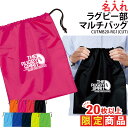 【20枚以上購入限定価格】1000円ポッキリ バッグ マルチバッグ ラグビー 巾着袋 クラブバッグ シューズバッグ 靴入れ メンズ レディース キッズ ジュニア...