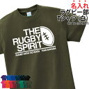 Tシャツ ラグビー ラグビー部 メンズ レディース キッズ ユニフォーム 練習着 移動着 応援着 ウォーミングアップウェア トレーニングウェア クラブ 部活 会...