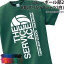 よく一緒に購入されている商品ドライTシャツ Tシャツ バレーボール バレー3,900円ロンT バレー部 ビッグプリント 練習着 応援4,300円バレー バレーボール Tシャツ 部活 長袖 ロ3,300円■商品 バレーボール部2 BIGプリントTシャツ(白)：CUTTB-VB2BW ■商品説明 オリジナルTシャツ作りませんか？ お子様から社会人チームまで対応の幅広いサイズも魅力！ チーム名・名前が入れられます。 プレゼントにもオススメのアイテムです！ ■サイズ 80〜XXXL ■素材 綿100％(杢グレーのみ綿80％・ポリエステル20％) ■Tシャツカラー 全14色　※画像をご参照ください ■ご注意事項 印刷位置などに多少のズレが出ることがあります。 著作権や肖像権・商標権侵害の可能性があるものは作成できません。 返金が発生する際の手数料はお客様負担となります。 お客様ご都合の交換はお受け出来ませんのであらかじめご了承下さい。 ＜＜制作事例掲載のお願い＞＞ 弊社の運営するSNS・HPにて作成頂きました商品を制作事例として掲載させていただけませんか？ 許可を頂いた場合のみ、掲載をさせて頂きます プリントしたお写真やお名前が分かる形での掲載です 掲載ご承諾の場合は、選択肢にて「掲載OK」をご選択下さい ■検索ワード 部活 バレーボール クラブTシャツ 練習着 応援着 移動着 スポーツ スポーツウェア 名札 ユニフォーム 思い出 お揃い チーム 個性的 仲良し おもしろグッズ コーディネイト 中学校 高校 学校名 チーム名 卒業記念 記念品 同窓会 サークル ギフト プレゼント サプライズ サービスエース serviceace 10代 20代 30代 40代 50代 60代 ブラック ネイビー パープル ブルー グリーン ピンク レッド オレンジ メーカー希望小売価格はメーカーサイトに基づいて掲載しています類似商品はこちらTシャツ 剣道 ビッグプリント クラブ ユニフ3,900円Tシャツ バレーボール バレー 練習着 オリジ2,900円Tシャツ バレーボール バレー 練習着 オリジ2,900円Tシャツ バレーボール バレー 練習着 オリジ2,900円Tシャツ バレーボール バレー部 クラブ ユニ2,900円Tシャツ 空手部 空手 メンズ レディース キ3,600円ロンT バレー部 ビッグプリント 練習着 応援4,300円ドライロンT 長袖Tシャツ ロンT バレーボー4,300円ロンT バレー部 練習着 応援着 移動着 トレ3,900円新着商品はこちら2024/5/1シャツ 柄 コック チェック 男女兼用 男性 4,784円2024/5/1ブラウス 半袖 白 黒 パフスリーブ ギンガム4,938円2024/4/27パンツ 女性用 レディス フード レストラン 4,476円～再販商品はこちら2024/5/5キャップ ラグビー メンズ レディース 帽子 2,000円2024/5/5ドライTシャツ Tシャツ ハンドボール 半袖 3,600円2024/5/5バッグ バスケ バスケ部 バスケットボール 巾3,100円2024/05/05 更新