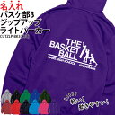 パーカー ジップアップ バスケ バスケットボール 長袖 ライトパーカー メンズ レディース キッズ オリジナル 部活 クラブ サークル トレーニングウェア 練習...
