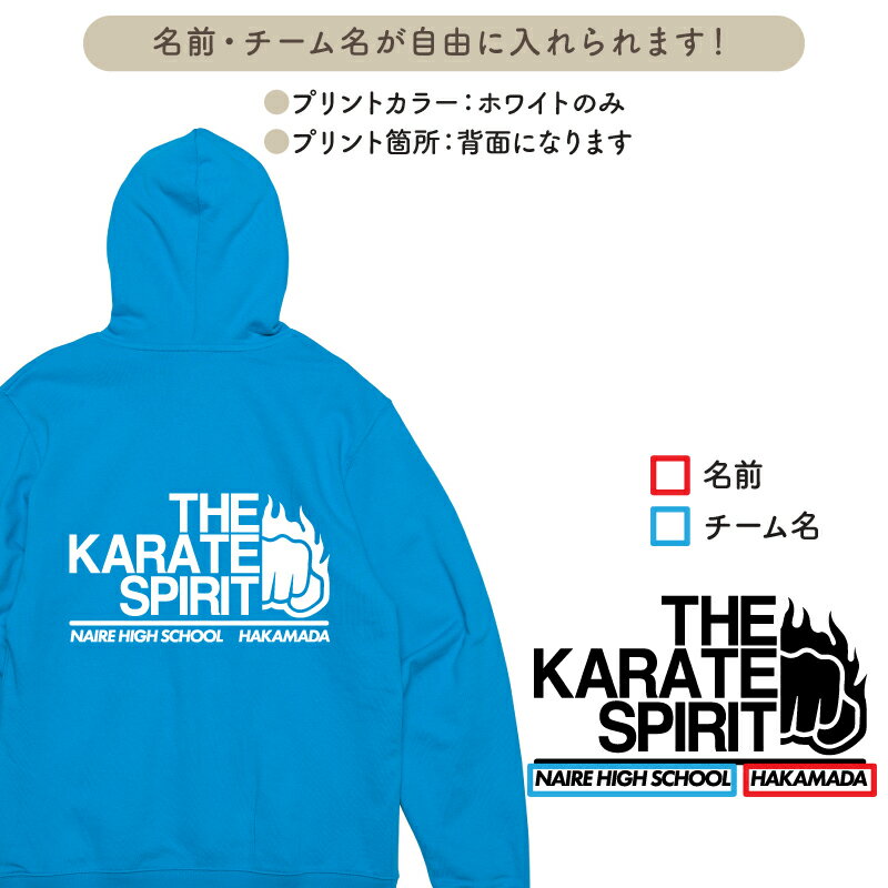 パーカー ジップアップ 空手 空手部 長袖 ライトパーカー メンズ レディース キッズ オリジナル 部活 クラブ サークル トレーニングウェア 練習着 薄手 羽織り 綿100％ ギフト プレゼント ユニフォーム チーム 名入れ CUTZLP-KR1