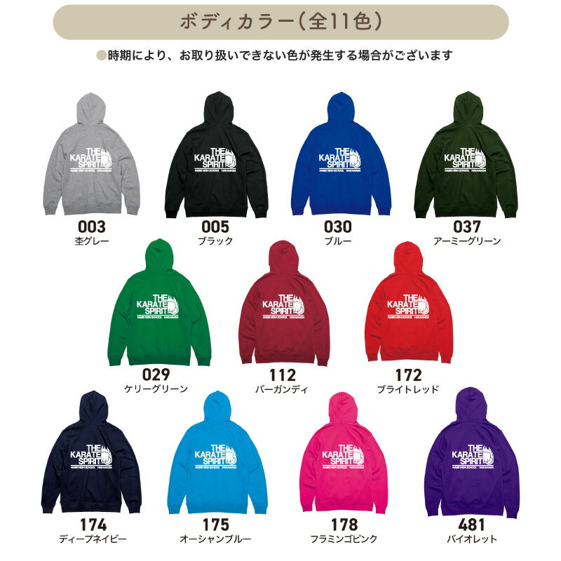 パーカー ジップアップ 空手 空手部 長袖 ライトパーカー メンズ レディース キッズ オリジナル 部活 クラブ サークル トレーニングウェア 練習着 薄手 羽織り 綿100％ ギフト プレゼント ユニフォーム チーム 名入れ CUTZLP-KR1