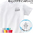 Tシャツ 半袖 フェス 夏フェス キャンプ アウトドア ファミリー 家族 イベント オシャレ お揃い 記念 オリジナル プリント 名入れ TA-C6