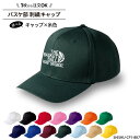 キャップ バスケ バスケット メンズ レディース 帽子 部活 サークル チーム 記念品 入学 卒業 入部 卒部 おしゃれ かっこいい おそろい 仲良し 名入れ ...