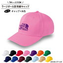 キャップ ラージボール 卓球 メンズ レディース 帽子 部活 サークル チーム 記念品 入学 卒業 入部 卒部 おしゃれ かっこいい おそろい 仲良し 名入れ ...