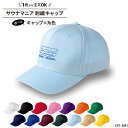 キャップ サウナマニア メンズ レディース 帽子 サウナグッズ サウナ サウナー サ活 サウナ部 マニア サークル チーム おそろい パロディ 記念品 ギフト ...