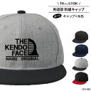 キャップ 剣道 メンズ レディース 帽子 部活 サークル トレーニングウェア おしゃれ かっこいい 名入れ オリジナル 刺繍 ギフト プレゼント CP2-KN1