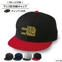 キャップ テニス サービスエース メンズ レディース 帽子 部活 サークル チーム 記念品 入学 卒業 入部 卒部 フラットバイザー おしゃれ かっこいい おそ...