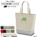 ■商品 オリジナル ラクロス部刺繍トートバッグ：shishu-sbb-la1 ■商品説明 「THE NICE CHASE」の刺繍バッグです。 シンプルで可愛い刺繍で、普段使いにも！ バッグのカラーや、刺繍の糸色も選べるのでお好みのバッグが簡単にできちゃいます◎ ギフトラッピングも対応しています！（有料） ■サイズ S・M・L ※詳細は画像にてご確認下さい。 ■素材 綿 100％ キャンバス ■ボディカラー 全15色(※画像をご参照ください！) ■刺繍カラー 全17色(※画像をご参照ください！) ■ご注意事項 ・プリント位置は多少のズレが出ることがあります。 ・著作権や肖像権・商標権侵害の可能性があるものは作成できません。 　返金が発生する際の手数料はお客様負担となります。 ・お客様ご都合の交換はお受け出来ませんのであらかじめご了承下さい。 ＜＜制作事例掲載のお願い＞＞ 弊社の運営するSNS・HPにて作成頂きました商品を制作事例として掲載させていただけませんか？ 許可を頂いた場合のみ、掲載をさせて頂きます プリントしたお写真やお名前が分かる形での掲載です 掲載ご承諾の場合は、選択肢にて「掲載OK」をご選択下さい ■検索ワード バッグ トートバッグ スポーツ クラブ サークル グッズ 部活 お揃い チーム 仲良し 名前 学校名 チーム名 会社 卒業 記念品 サプライズ ギフト プレゼント 小学生 中学生 高校生 大学生 社会人 メーカー希望小売価格はメーカーサイトに基づいて掲載しています類似商品はこちら剣道 バッグ メンズ レディース キッズ ジュ2,400円～野球 バッグ メンズ レディース キッズ ジュ2,400円～バレーボール バッグ メンズ レディース キッ2,400円～サッカー バッグ メンズ レディース キッズ 2,400円～キャップ ラクロス メンズ レディース 帽子 2,000円フェンシング トート バッグ かばん メンズ 1,000円～バッグ トートバッグ ラクロス メンズ レディ2,900円～バッグ ラクロス 巾着袋 クラブバッグ メンズ1,000円サウナマニア トートバッグ 刺繍 チーム名 名2,400円～新着商品はこちら2024/4/25三角巾 SEVEN UNIFORM 男女兼用 707円2024/4/25三角巾 SEVEN UNIFORM 男女兼用 707円2024/4/25四角巾 SEVEN UNIFORM 男女兼用 1,331円再販商品はこちら2024/4/24コックコート SEVEN UNIFORM 長袖5,565円2024/4/20ドライTシャツ Tシャツ 卓球 半袖 メンズ 3,600円2024/4/20ドライTシャツ Tシャツ テニス 半袖 メン3,600円2024/04/25 更新