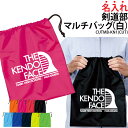バッグ 剣道 巾着袋 クラブバッグ 道着 袴 袋 メンズ レディース キッズ ジュニア シューズバッグ シューズケース 靴入れ 着替え 名入れ クラブ 部活 サ...