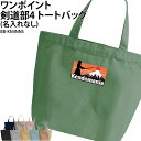 バッグ 剣道 剣道部 トートバッグ 剣道マニア 道着 袴 袋 メンズ レディース キッズ ジュニア ワンポイント レッスンバッグ パロディ クラブ 部活 サーク...