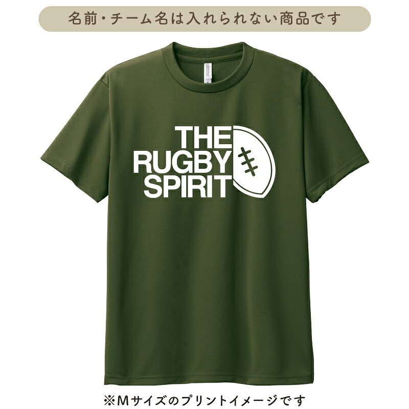 ラグビー tシャツ 記念品 名入れ 部活 引退 プレゼント オリジナル 卒業ギフト 卒...